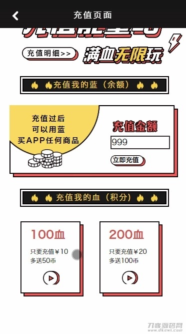 【ECSHOP解闷商城系统】2021休闲娱乐EC购物商城源码插图9