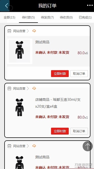 【ECSHOP解闷商城系统】2021休闲娱乐EC购物商城源码插图11