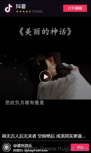 Thinkphp抖音快手点赞任务系统源码 修复美化版插图1