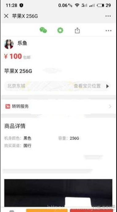最新仿58转转闲鱼源码 二手商品交易平台网站PHP源码带独立后台管理插图1
