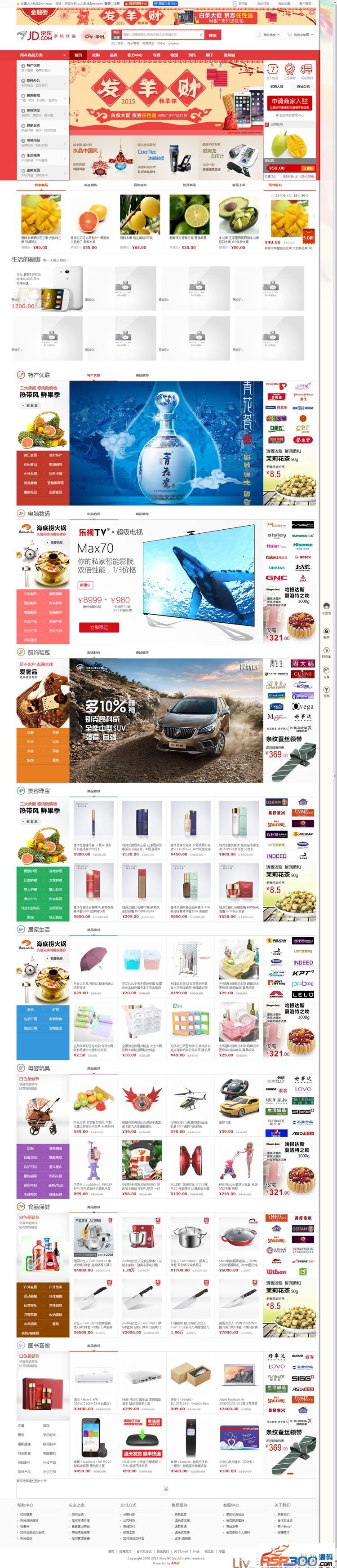 2021新版高仿京东商城源码,商家入驻+多用户开店+WAP端,ShopNC B2B2C内核插图1
