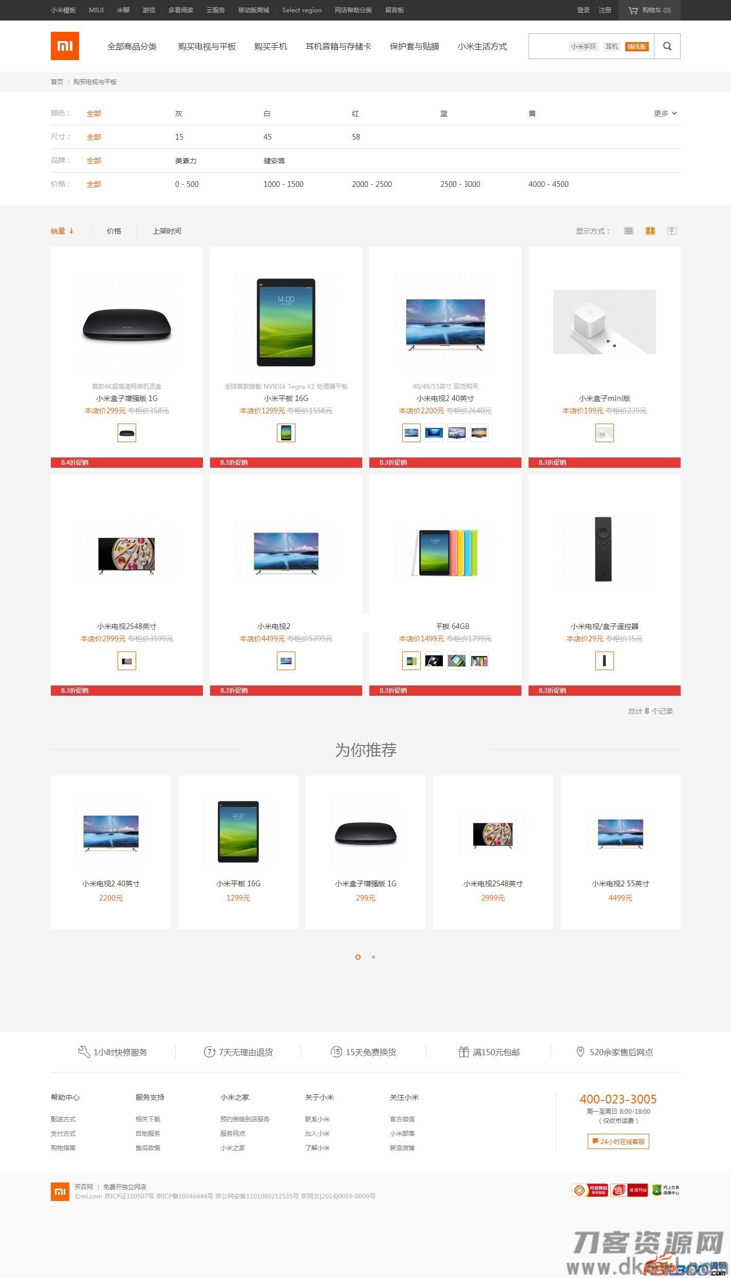 ECShop小米商城模板最新模板堂商业源码模板 团购+手机版+整站数据+微信商城版插图3