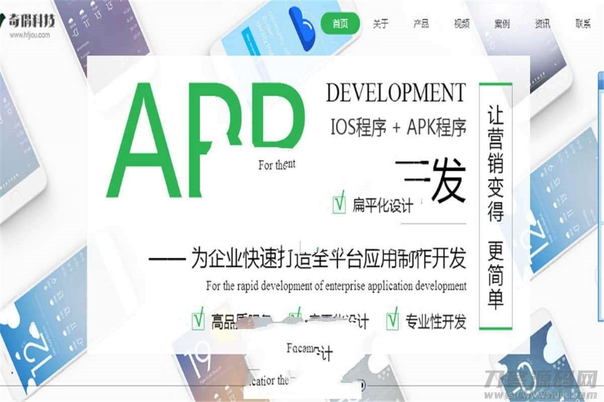 PHP+HTML5响应式微信小程序、APP开发公司网站源码 带WAP手机版插图1