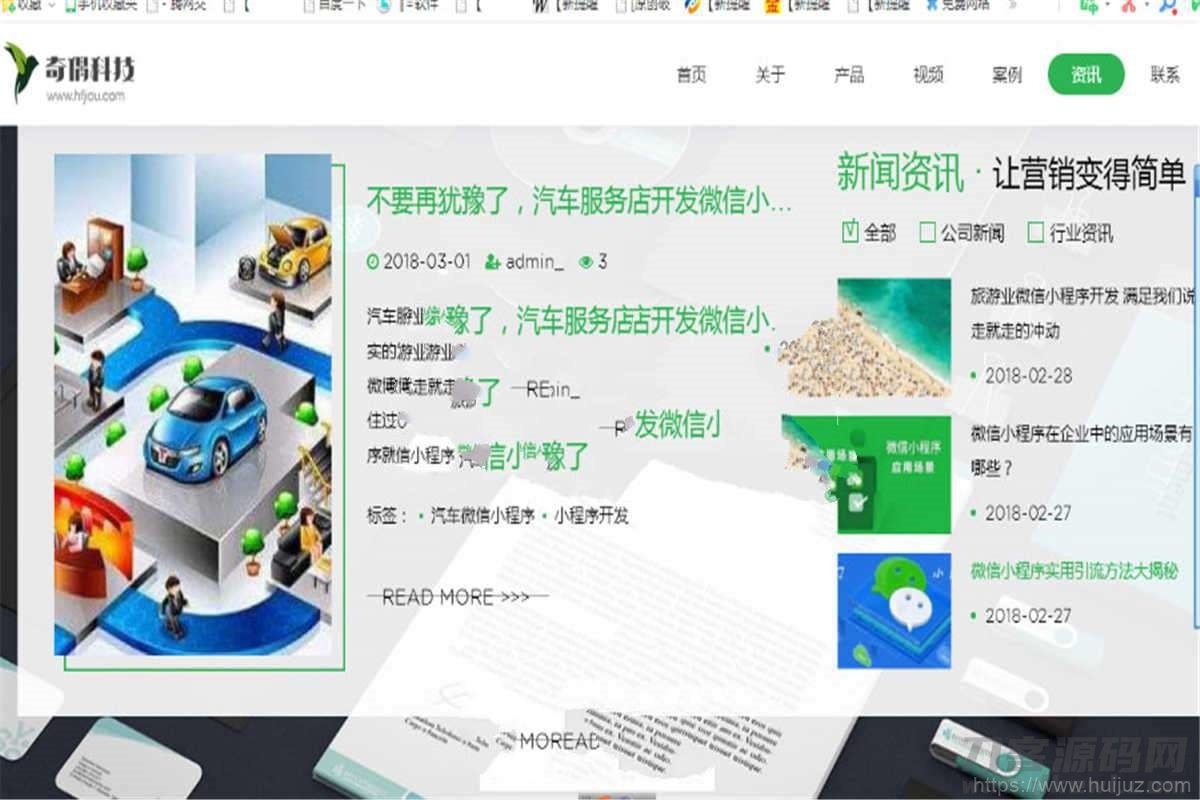 PHP+HTML5响应式微信小程序、APP开发公司网站源码 带WAP手机版插图5