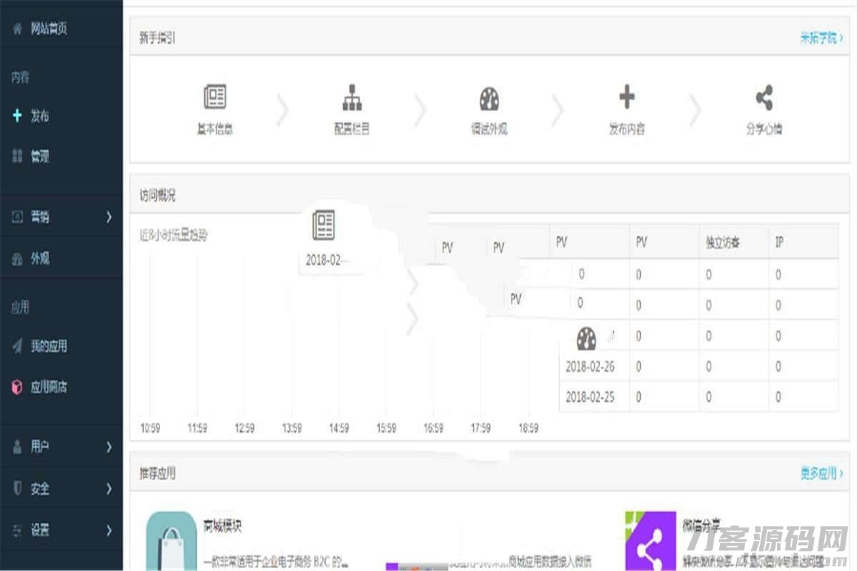 PHP+HTML5响应式微信小程序、APP开发公司网站源码 带WAP手机版插图7