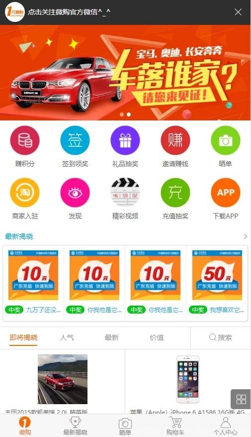 PHP云购源码 带机器人,带控制/带教程,带破解说明插图1