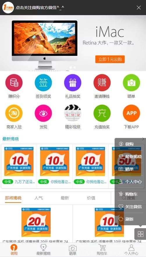 PHP云购源码 带机器人,带控制/带教程,带破解说明插图3