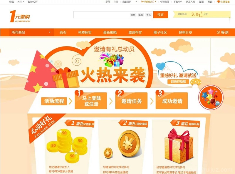 PHP云购源码 带机器人,带控制/带教程,带破解说明插图5