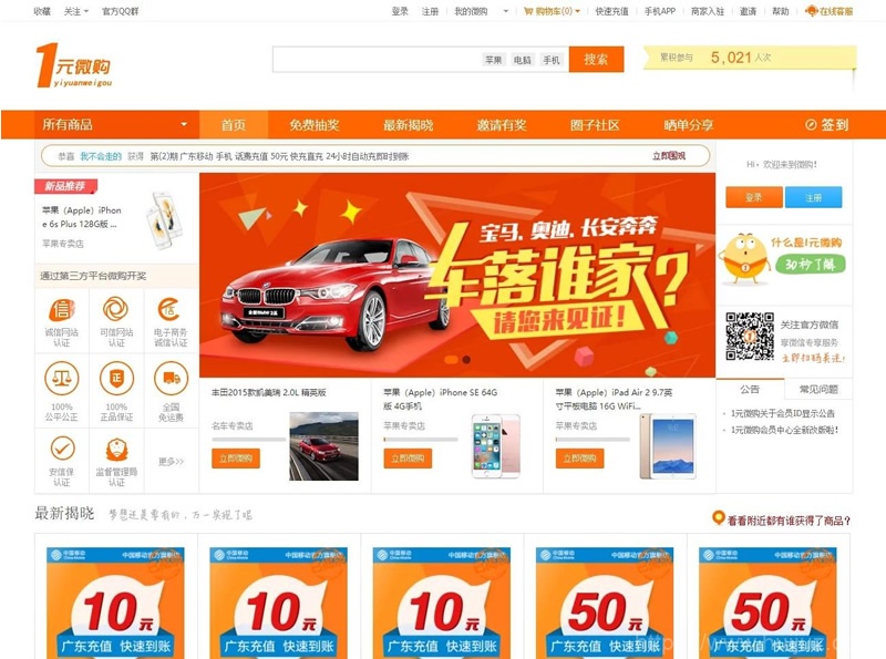 PHP云购源码 带机器人,带控制/带教程,带破解说明插图7
