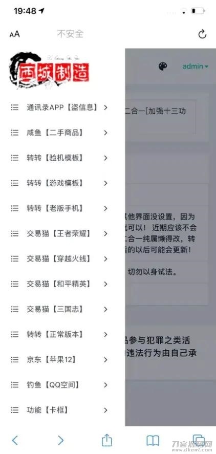 鱼转转鲨鱼台子最新十三合一源码 未加密插图1