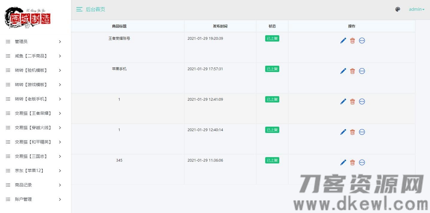 鱼转转鲨鱼台子最新十三合一源码 未加密插图3