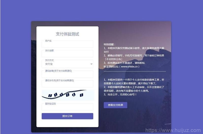 轻量级个人免签支付源码 微信支付宝收款支付手动审核邮件短信推送插图1