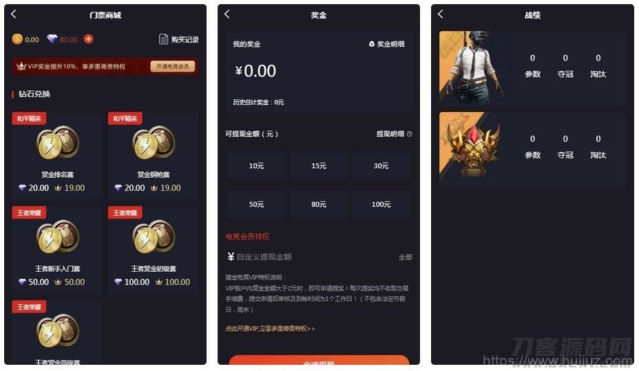 电竞平台源码 和平精英王者荣耀游戏竞赛掌趣电竞源码插图3