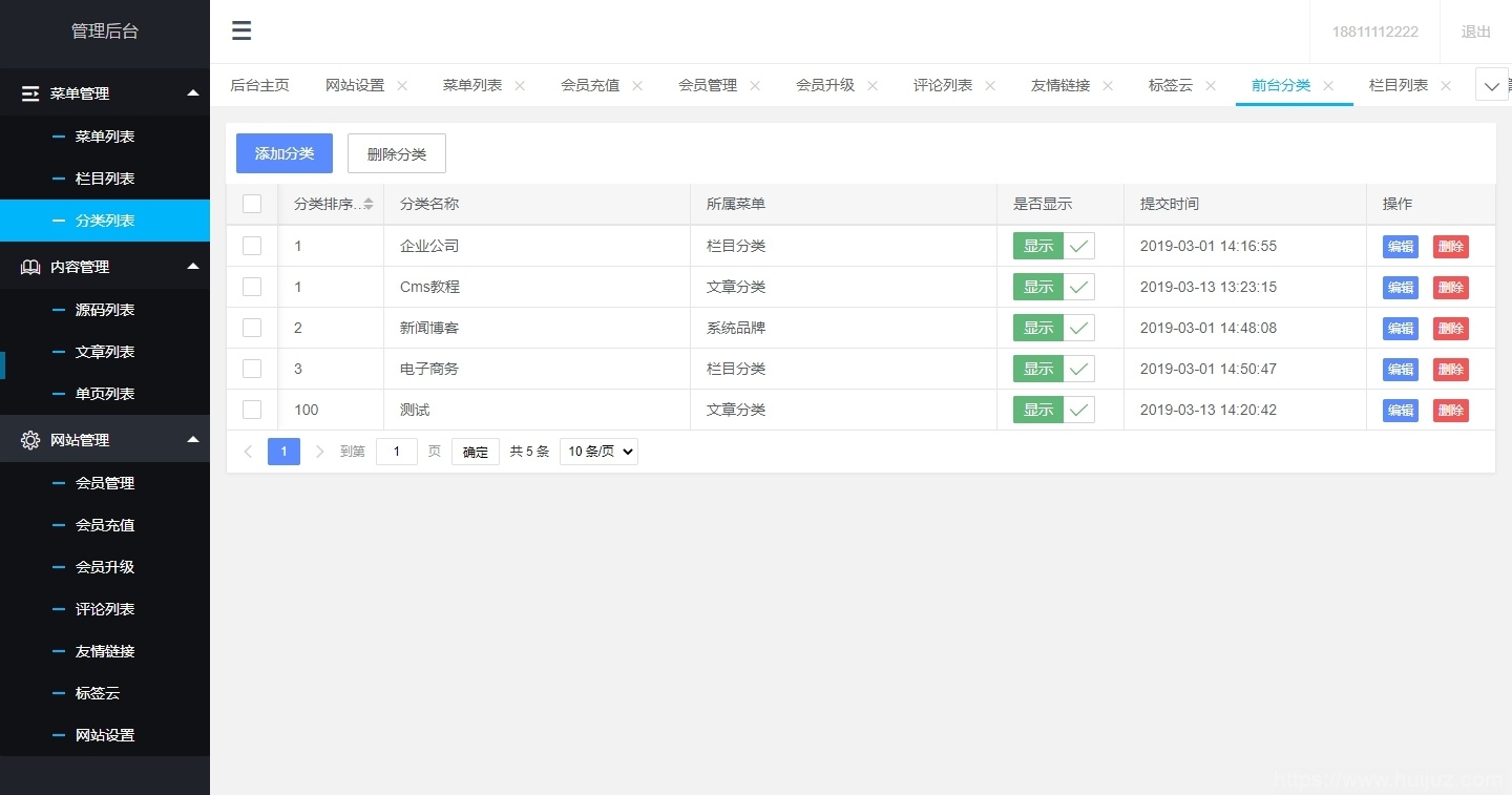 源码素材资源分享付费下载网站源码 thinkphp+mysql框架插图5