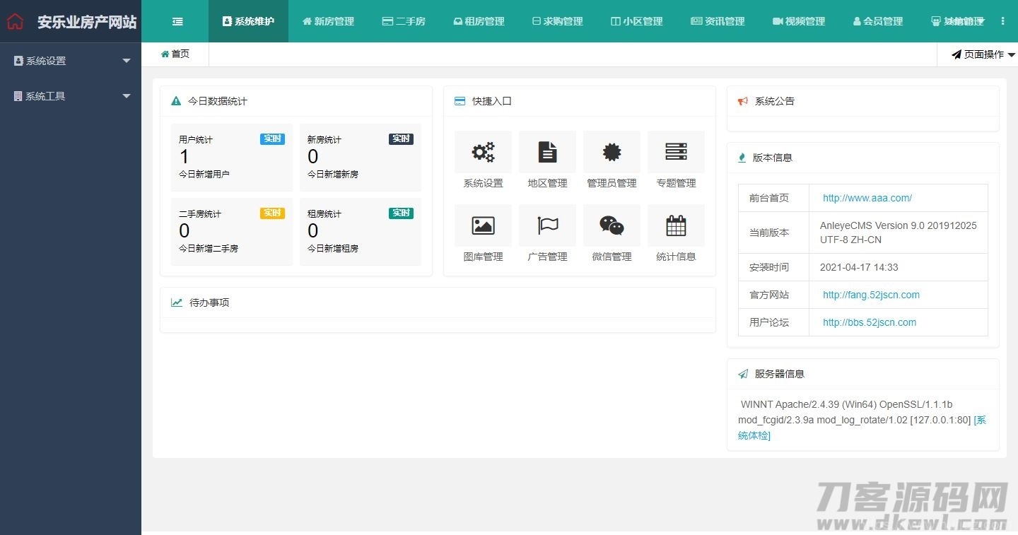 爱家Aijiacms红色高端大型房产门户系统V9网站源码 带手机版插图7
