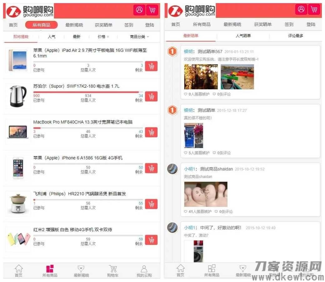 最新1元云购源码，购啊购一元微购+带机器人+带控制+购啊购云购电商管理系统插图3