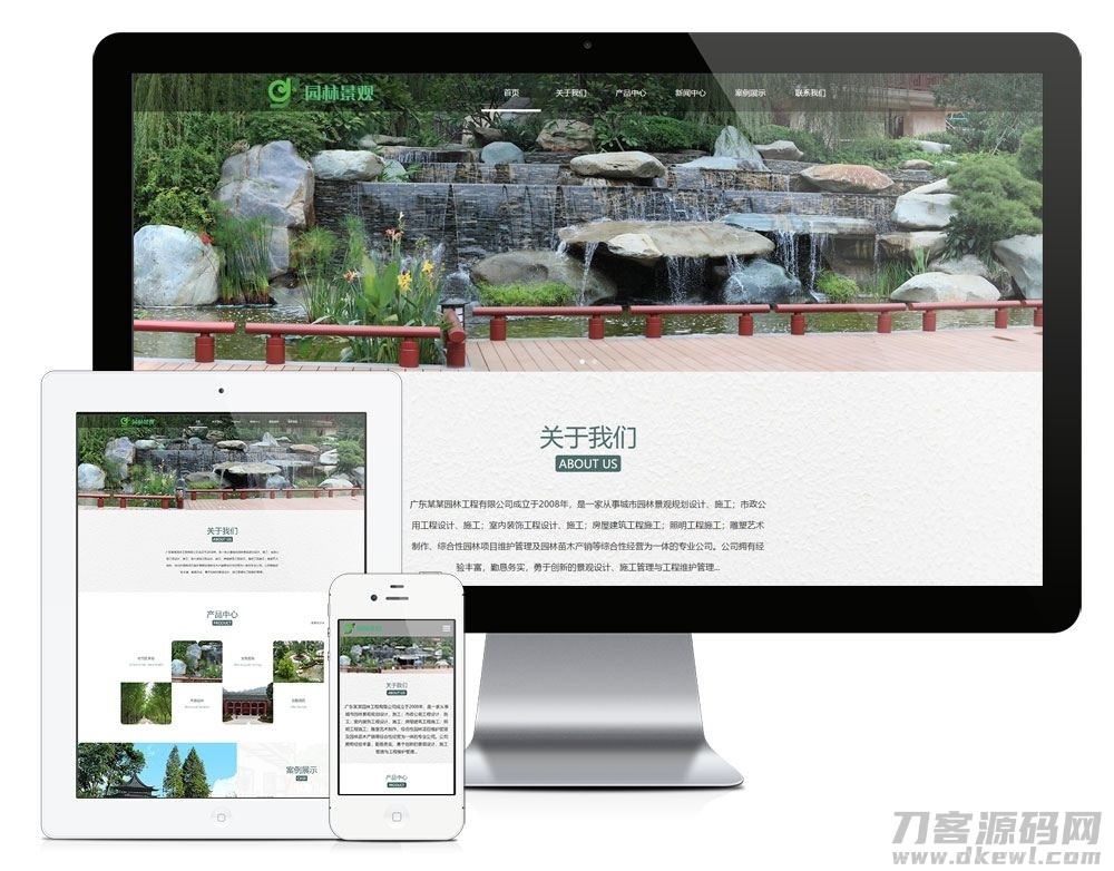 响应式园林景观绿化设计企业网站模板/易优EyouCMS企业网站源码插图1
