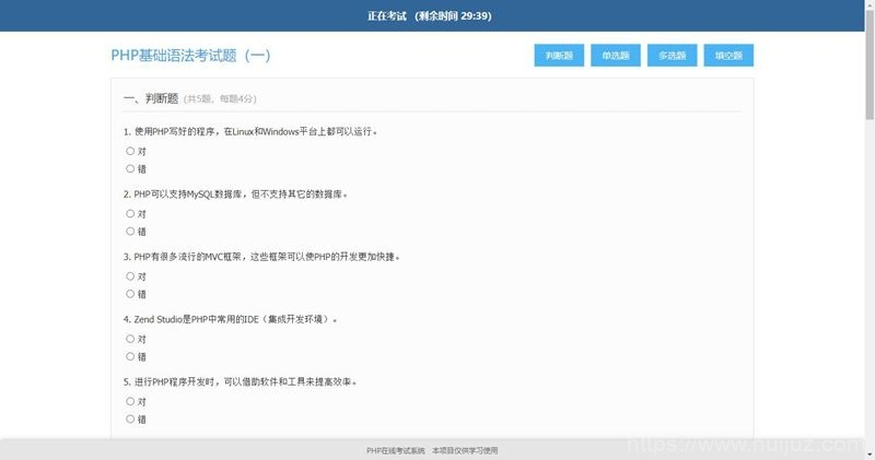 简单的PHP在线考试系统实例源码插图1