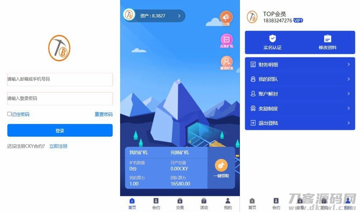 PHP源码_新UI多币矿机源码/区块链挖矿系统挖矿源码/去除后门插图1