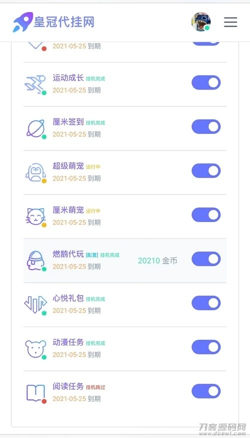 PHP代挂网站系统源码去授权支持燃鹅代抽插图1