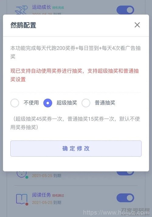 PHP代挂网站系统源码去授权支持燃鹅代抽插图3