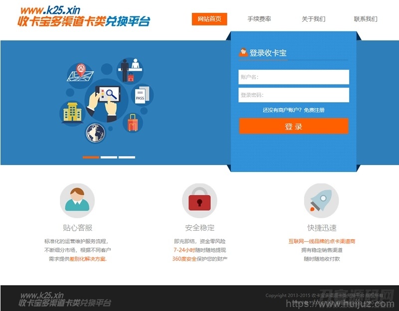 JAVA游戏支付源码通用游戏支付平台程序-已对接正在运营的免签支付平台插图1