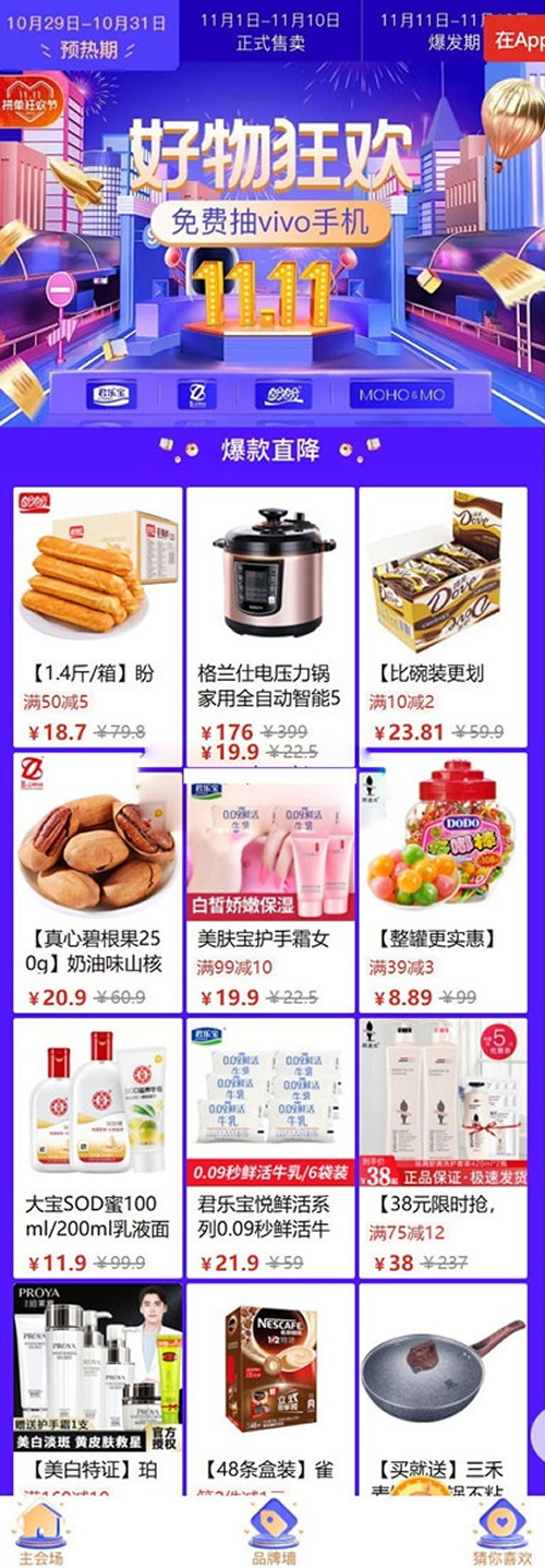 高仿拼多多拼团php源码 可封装APP 多用户完美运营级商城系统 多商家入驻+出码平台插图3