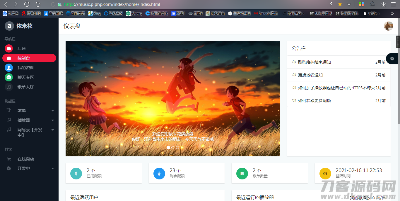 html网页播放器源码 全开源 | thinkphp框架插图3