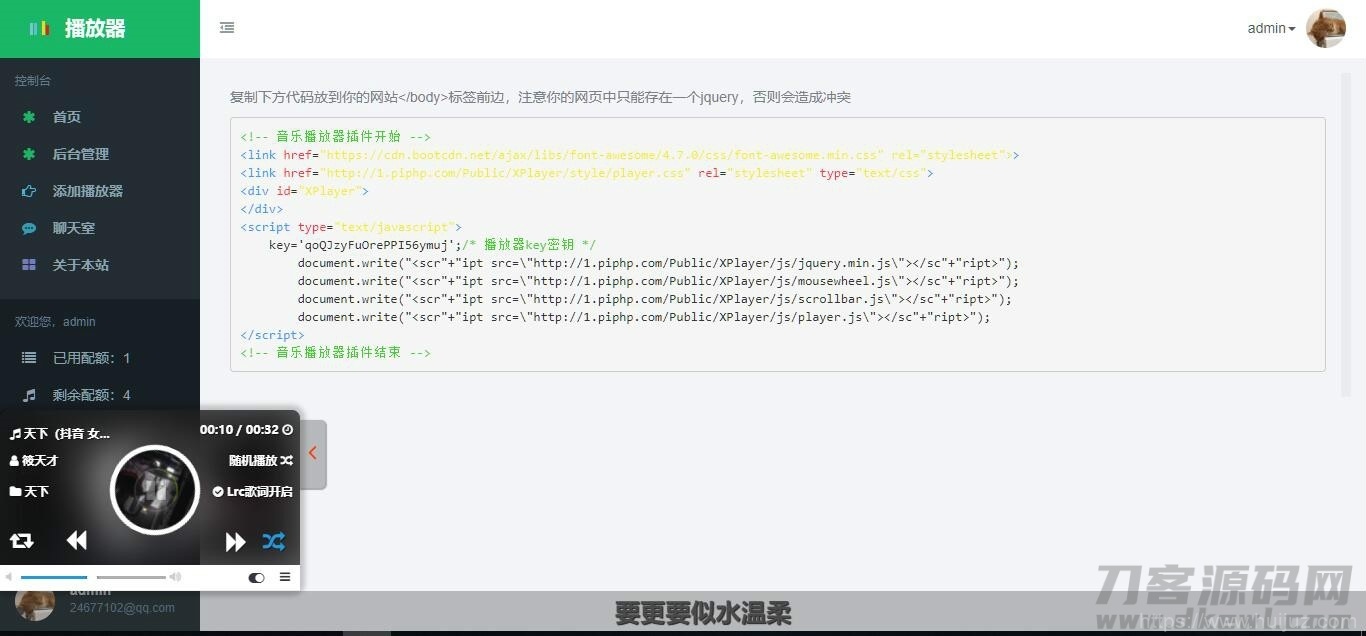 仿绚丽彩虹播放器程序源码插图3