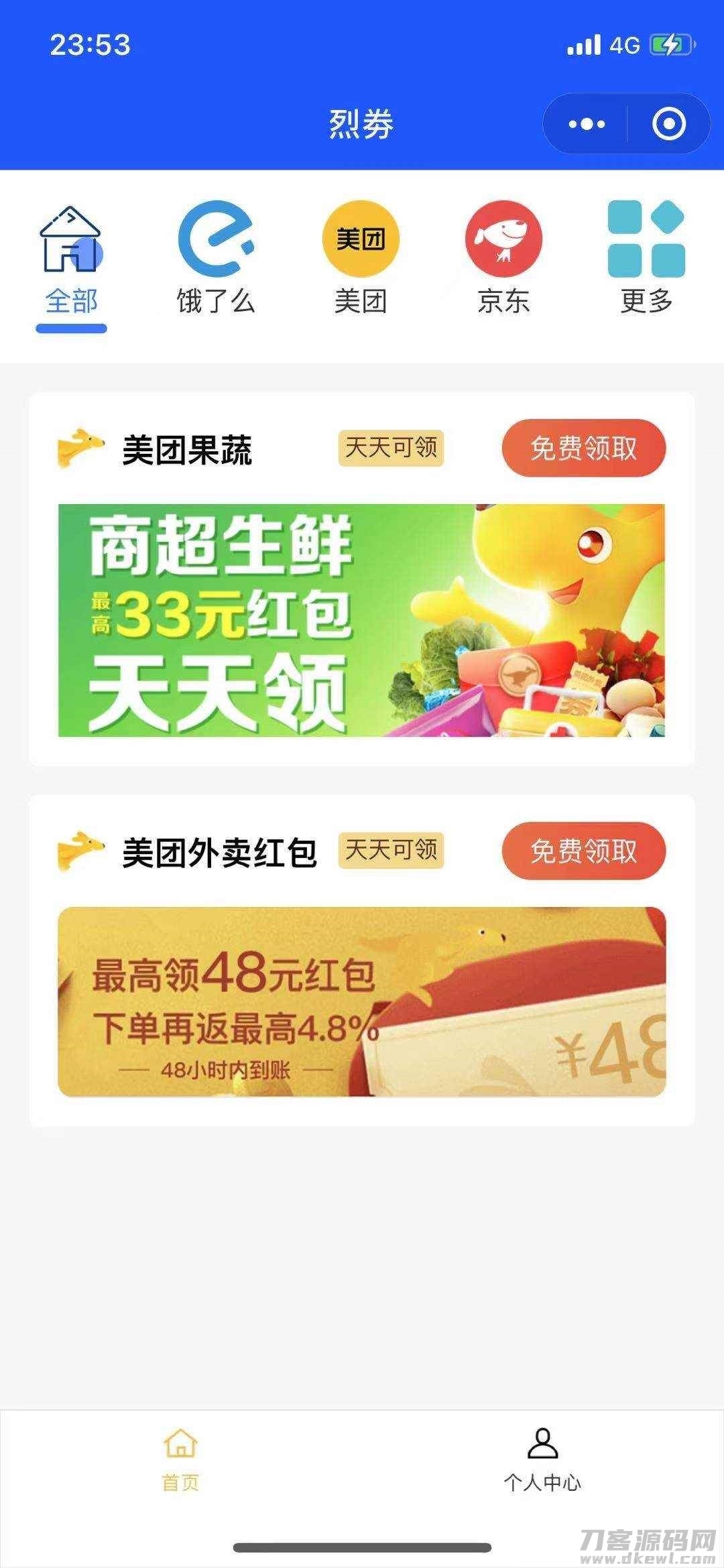外卖红包微信小程序源码插图1