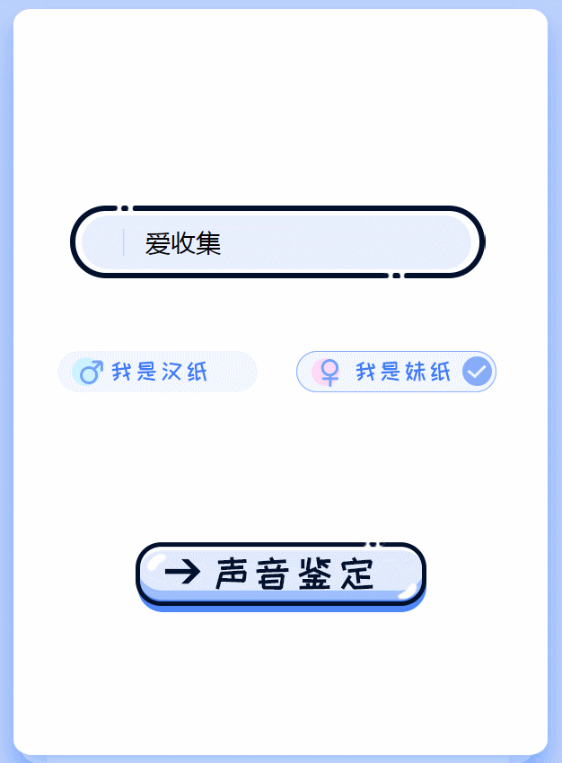声音鉴定鉴卡引流神器网站源码插图1