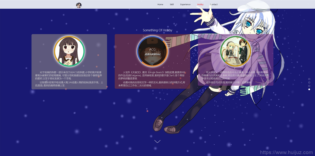 黑夜主权个人团队html源码 | 二次元团队介绍页美观漂亮插图3