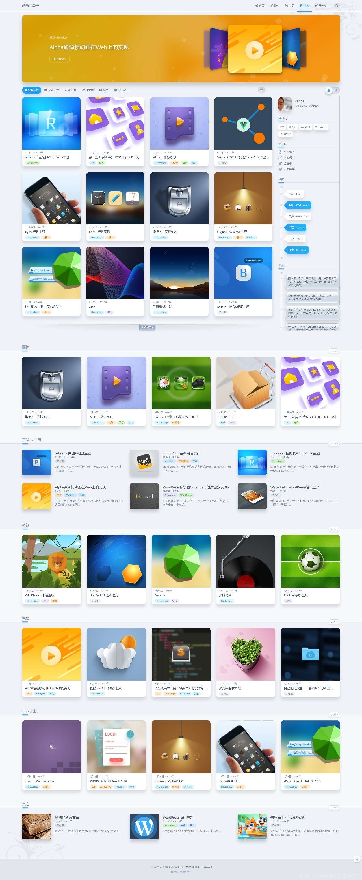 独家首发inRvana2.6.0 | WordPress主题 | 去授权版插图1