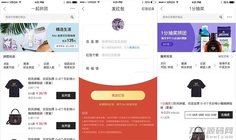 LaiKe全场景电商系统v3.5.0(含小程序)插图1