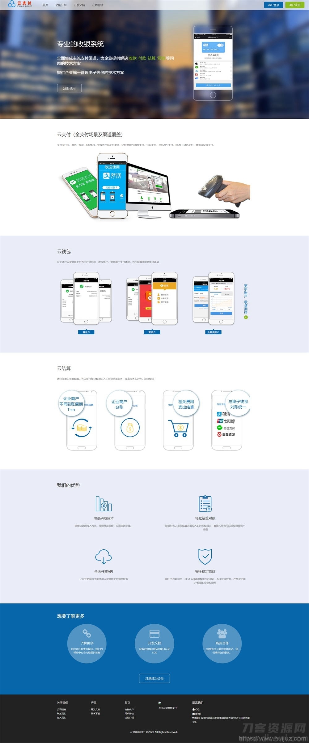 一款最新超完整的易支付源码全开源插图1