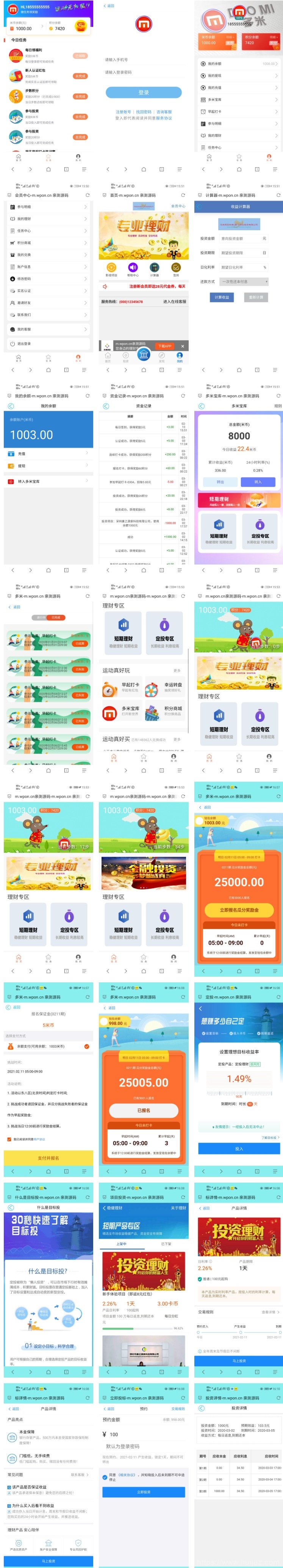 【袋鼠投资学习版】带计步跑步功能|余额宝功能|早起打卡功能|积分商城金融众筹插图1