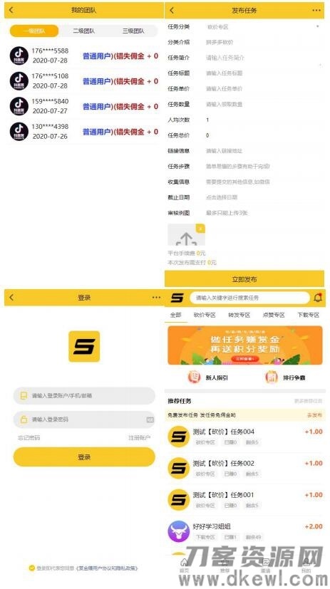 仿悬赏猫任务平台源码黄色UI界面完美运营版,可直接封装APP | ThinkPHP插图1