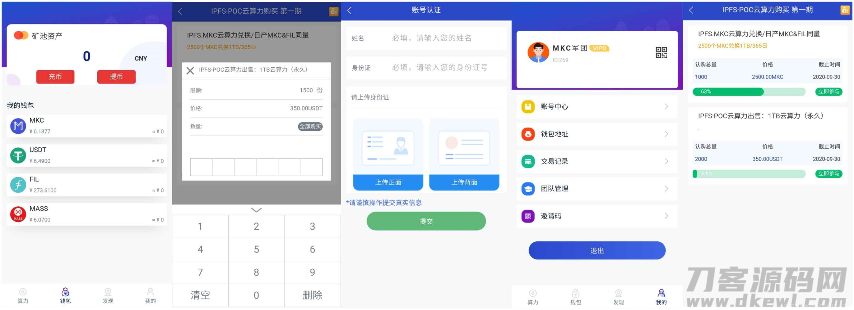 全新二开数字钱包/量化系统/云算力/区块链钱包/矿机系统/新版token钱包源码插图1