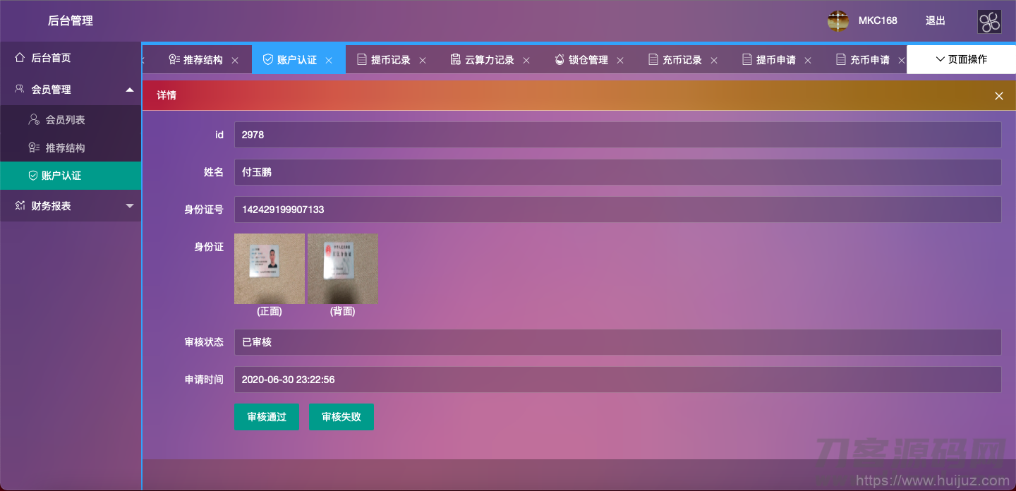 全新二开数字钱包/量化系统/云算力/区块链钱包/矿机系统/新版token钱包源码插图3