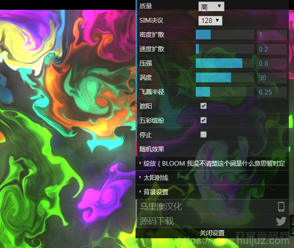 动态烟雾流体源码插图1