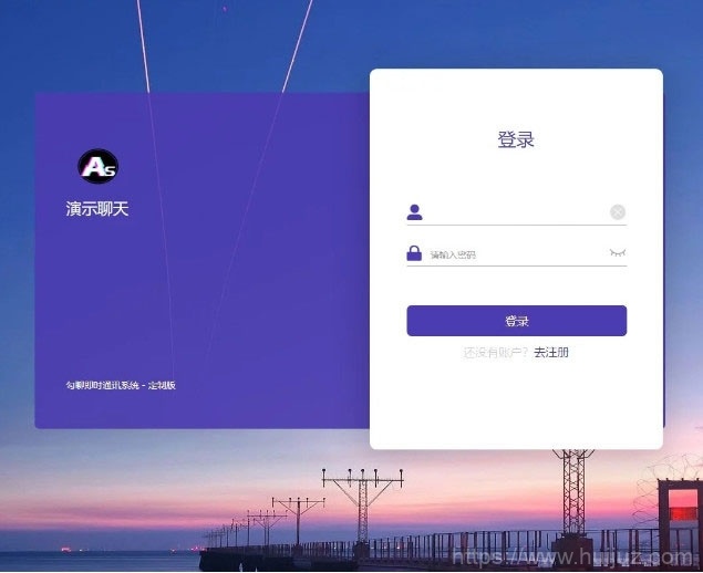 PHP开发的H5即时通讯聊天系统源码 带群聊 可封装APP插图1