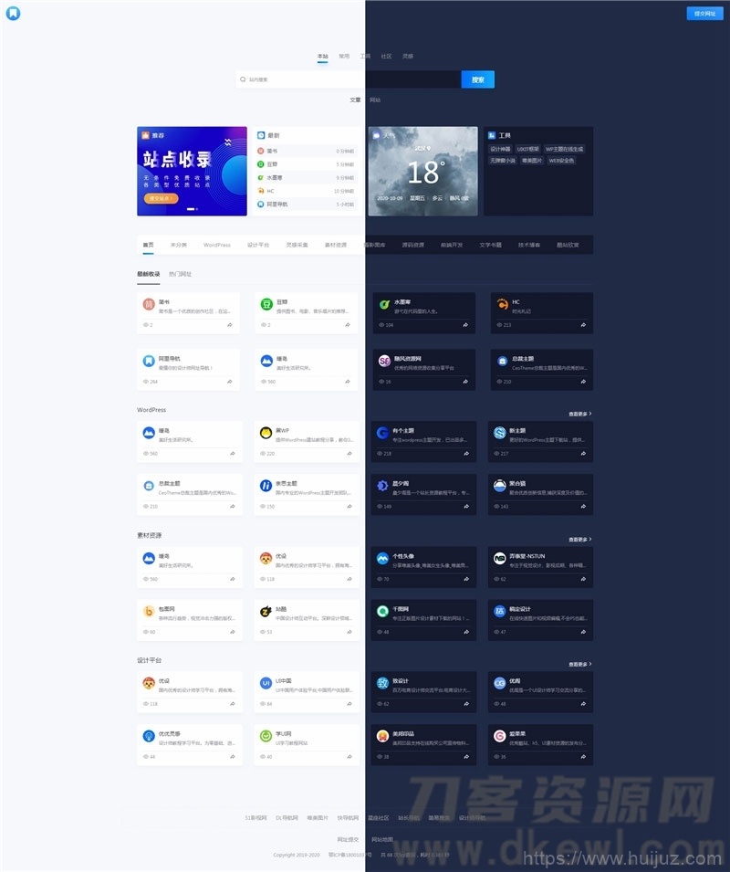 WordPress简约大气昼夜切换导航主题模板NDNAV主题插图1
