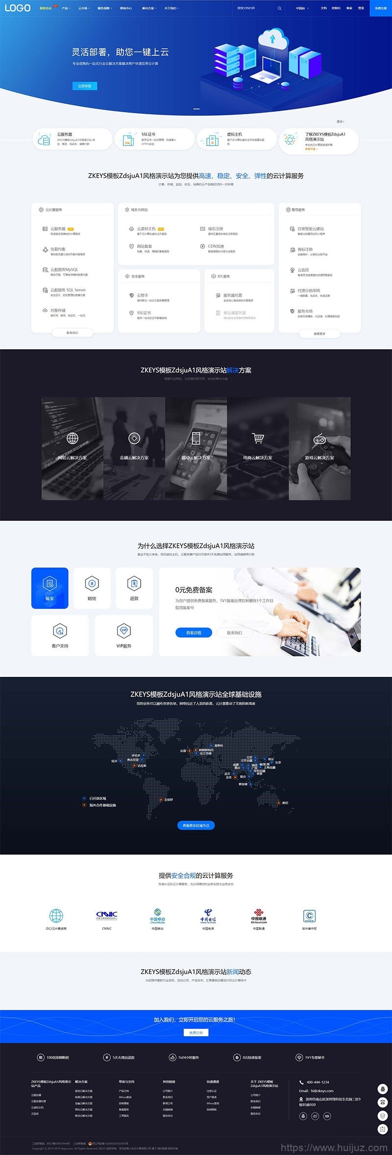Zkeys主机管理系统模板ZdsjuA1风格模板插图1