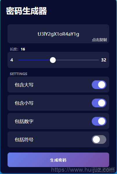 随机密码生成器源码插图1