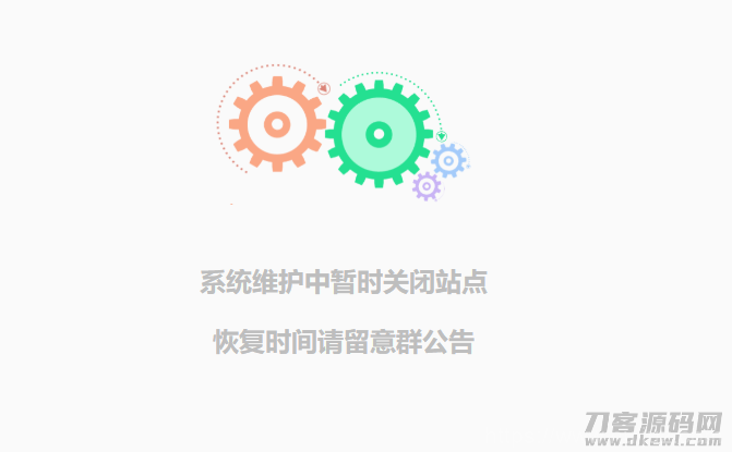 简约网站维护单页html源码插图1