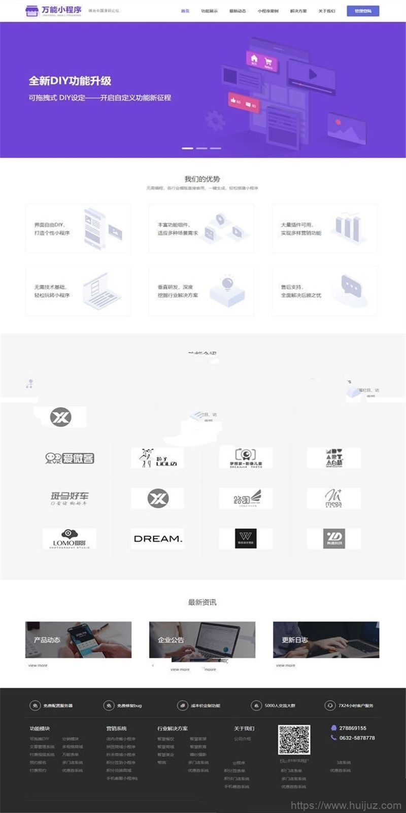 Thinkphp5万能门店小程序独立版V2.42源码插图1