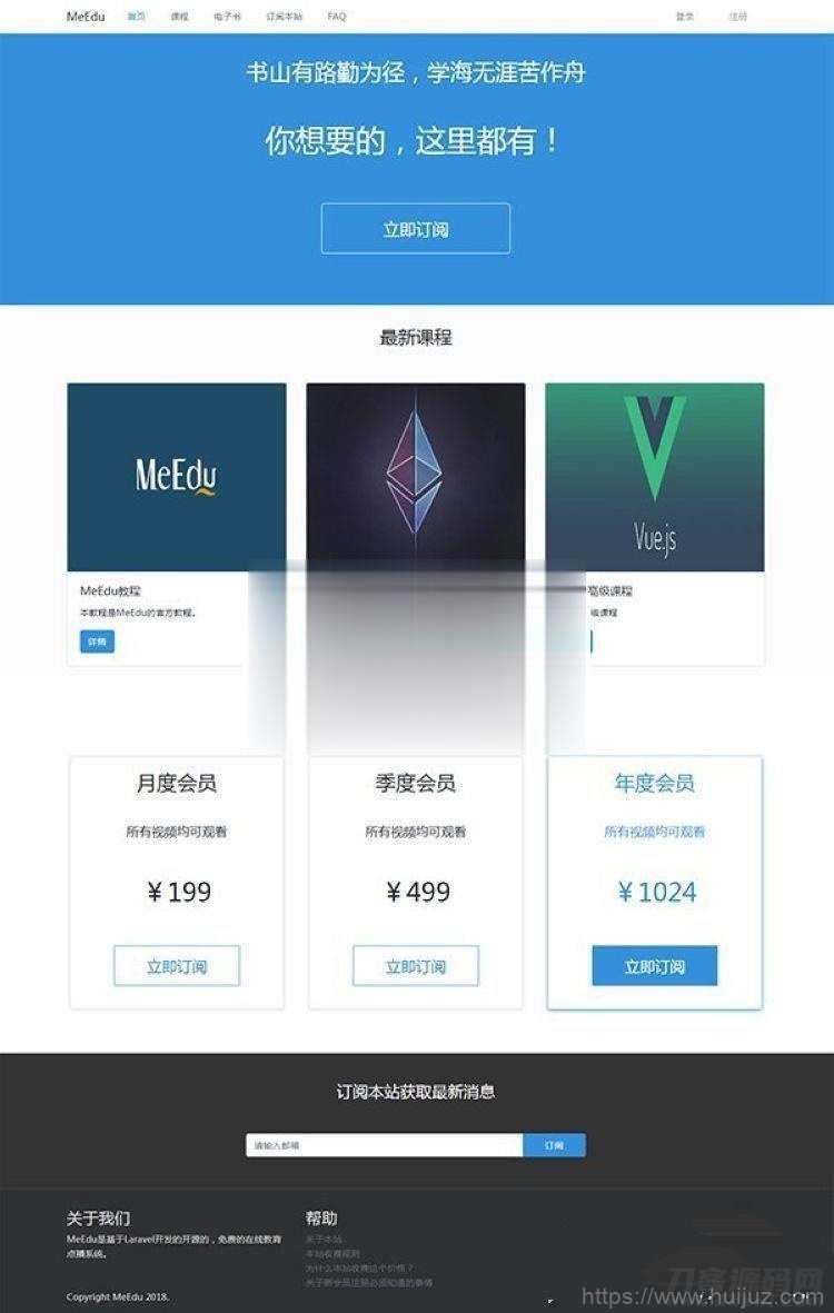 Laravel开发MeEdu在线点播网站源码 知识付费应用系统源码插图1