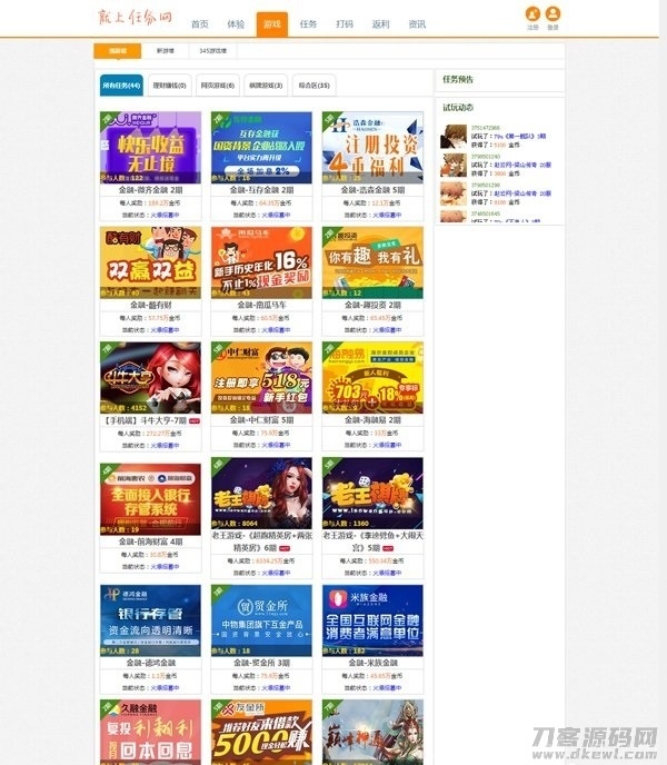 Thinkphp仿我爱广告任务网网站源码下载插图1
