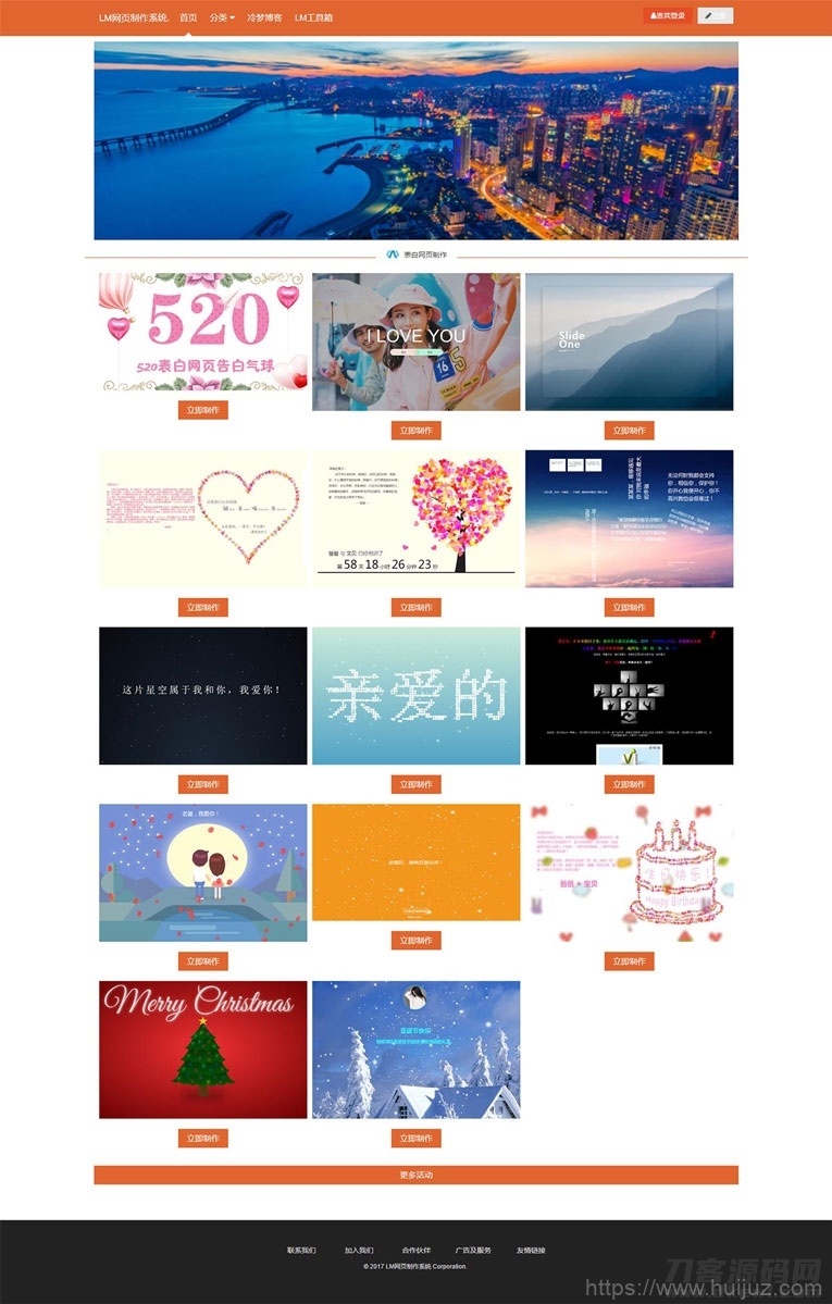 LM在线表白网页制作PHP源码 去授权美化版插图3
