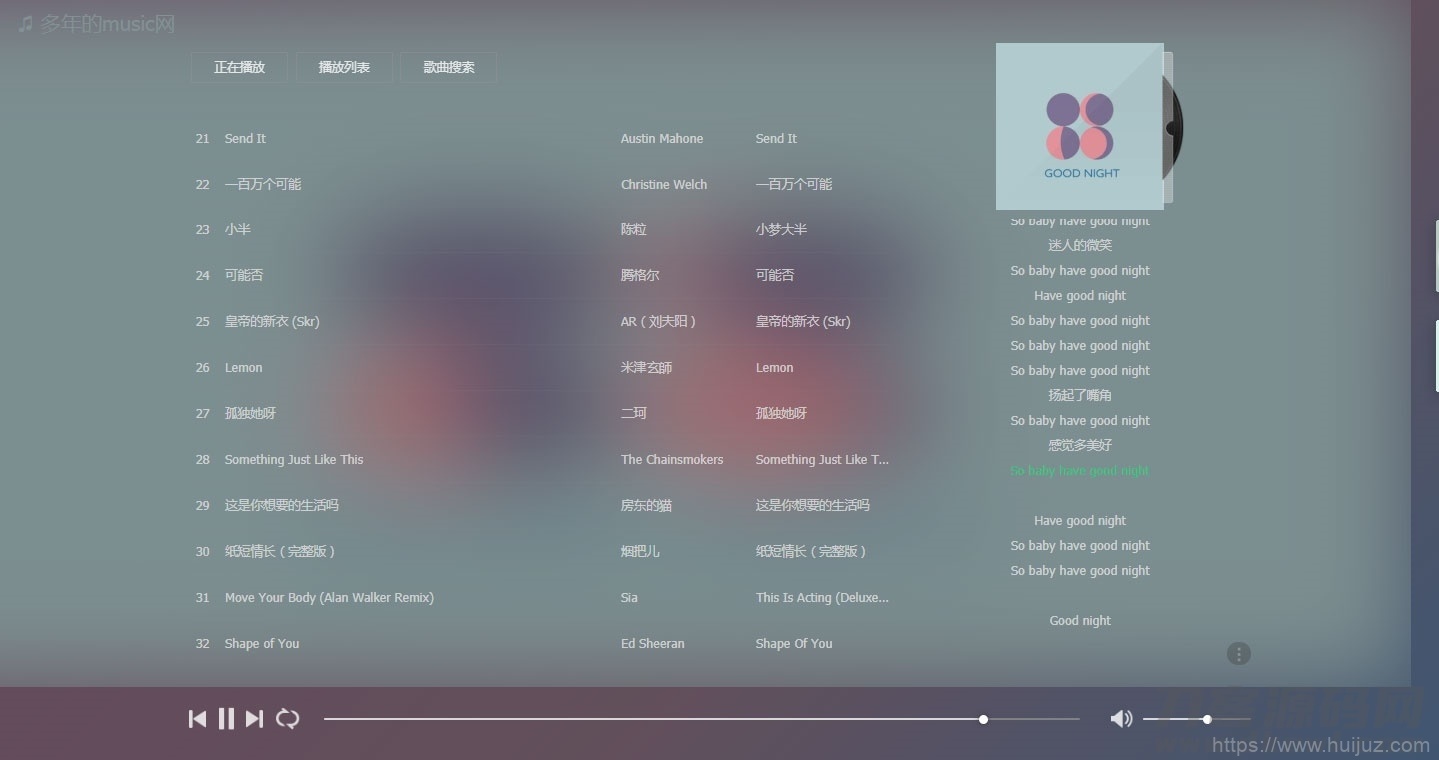 PHP精品在线音乐分享网站源码插图1